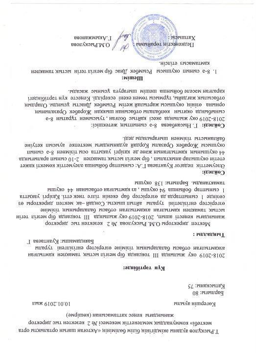 Мектептік тамақтану Мектептік тамақтану